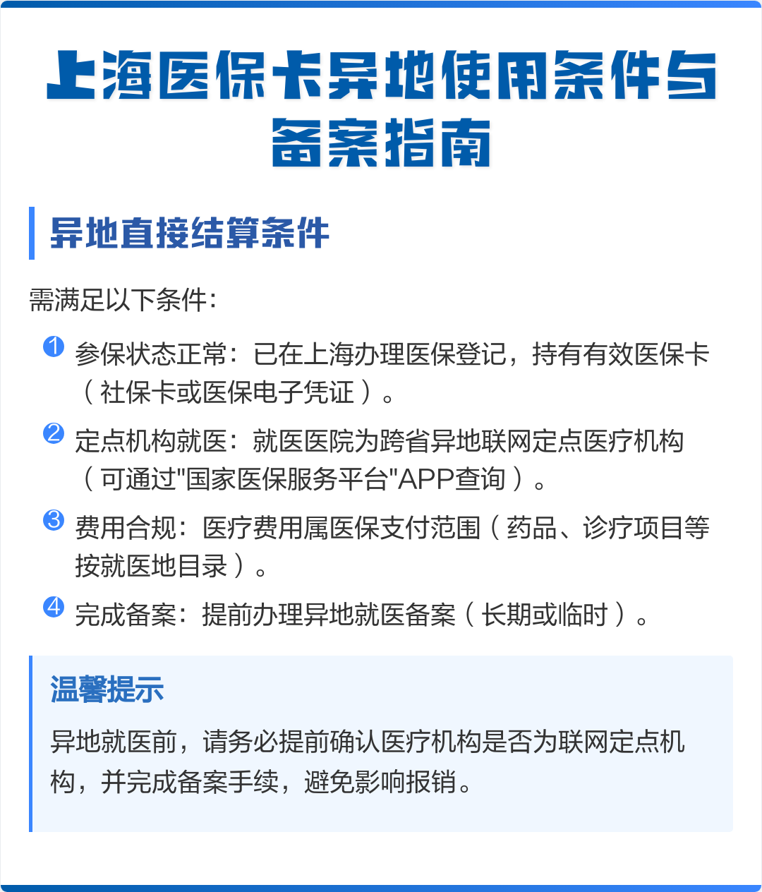 汉川最新上海哪有套医保卡的方法分析(最方便真实的汉川上海哪有套医保卡的地方方法)