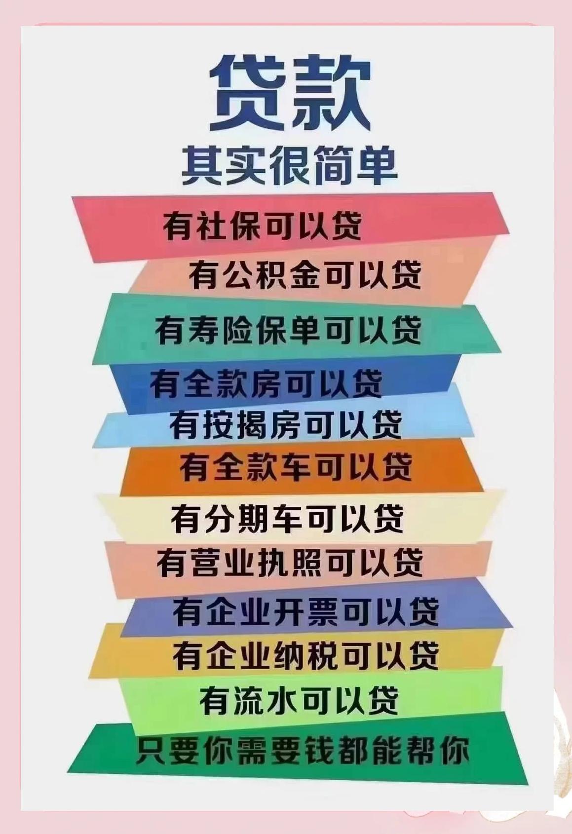 汉川最新有社保必下的小额贷款方法分析(最方便真实的汉川个人社保贷款能贷多少方法)